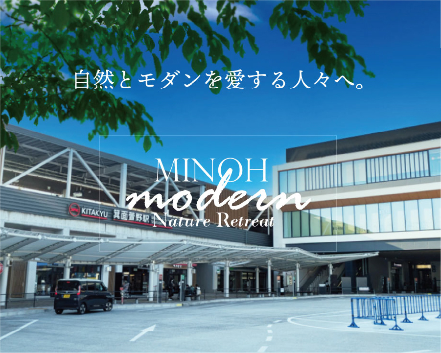 FOREST TOWN 箕面粟生新家