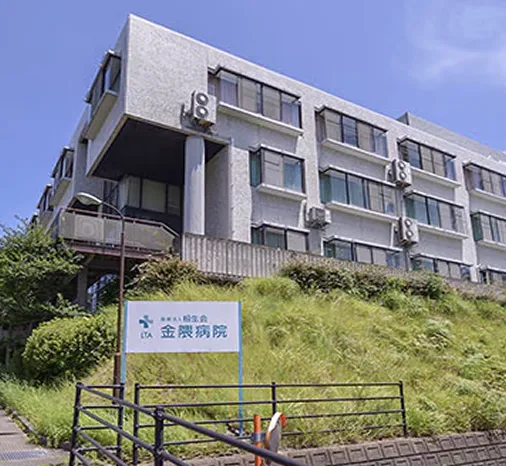 金岡病院
